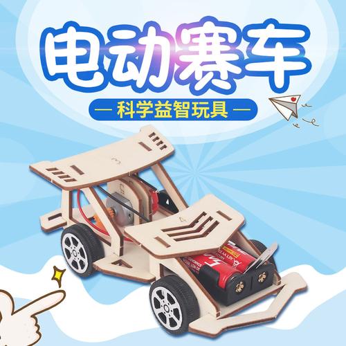 電動汽車拼裝玩具廠家、品牌與熱帖全解析 科教玩具如何點燃孩子的創造力